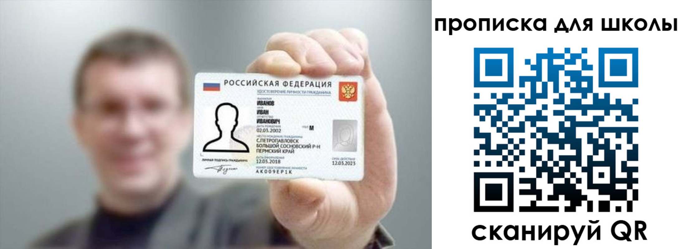 прописка для кредита в Мантурово