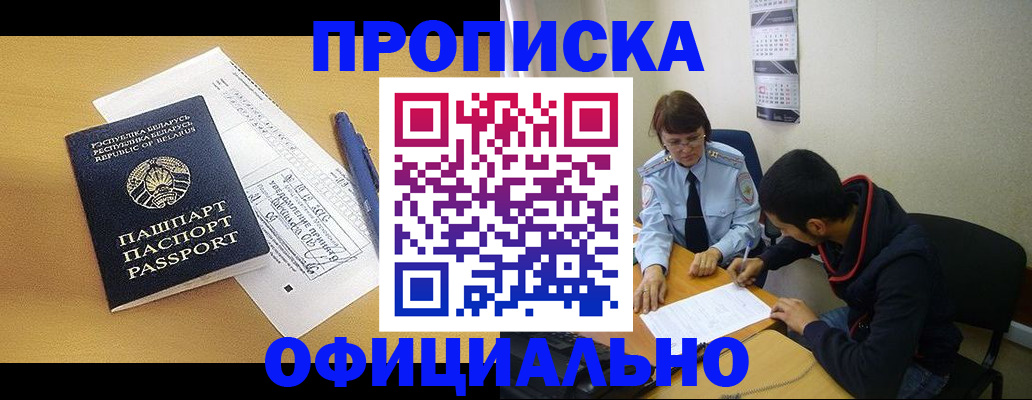 временная регистрация для школы в Мантурово