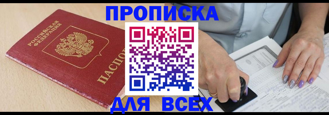 временная регистрация в квартире в Мантурово