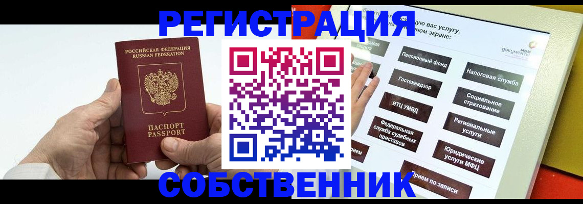 временная регистрация в Мантурово