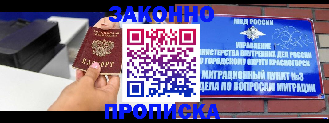 временная регистрация гарантия в Мантурово