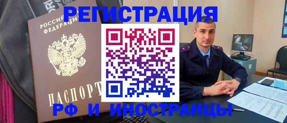прописка штамп в Мантурово