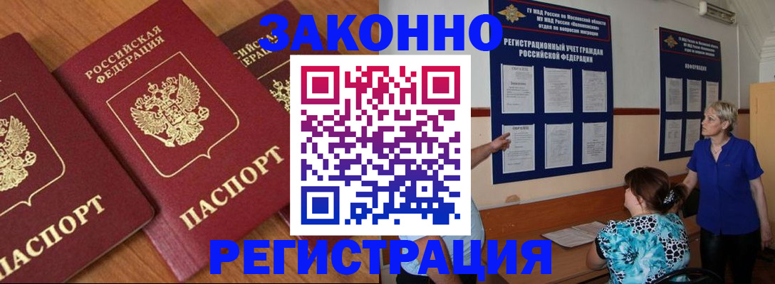 временная регистрация 2025 в Мантурово