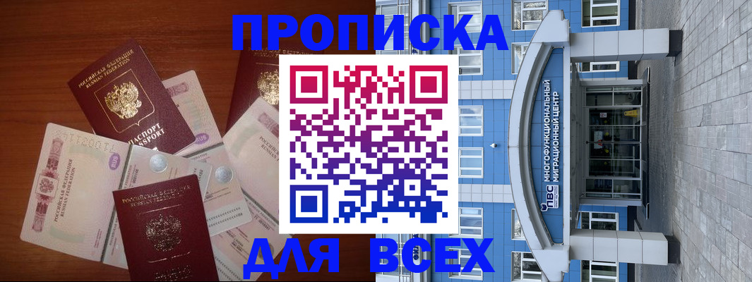 миграционный учет в Мантурово